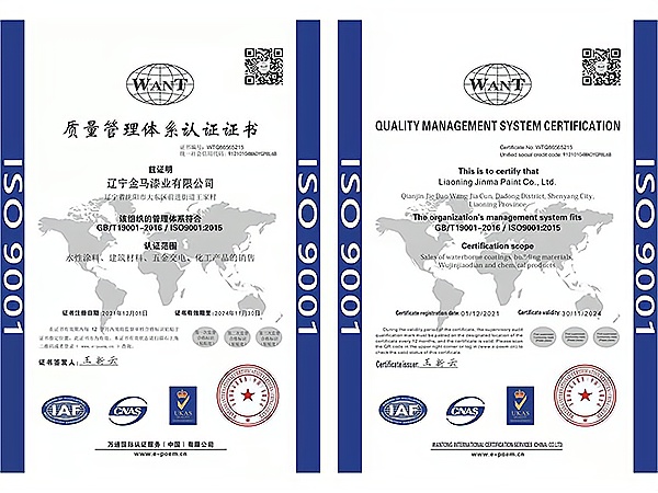 质量管理体系认证证书