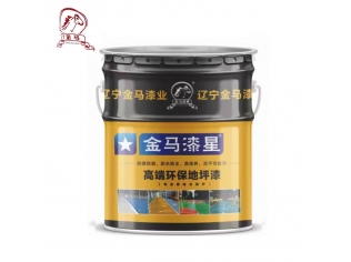 环氧地坪漆